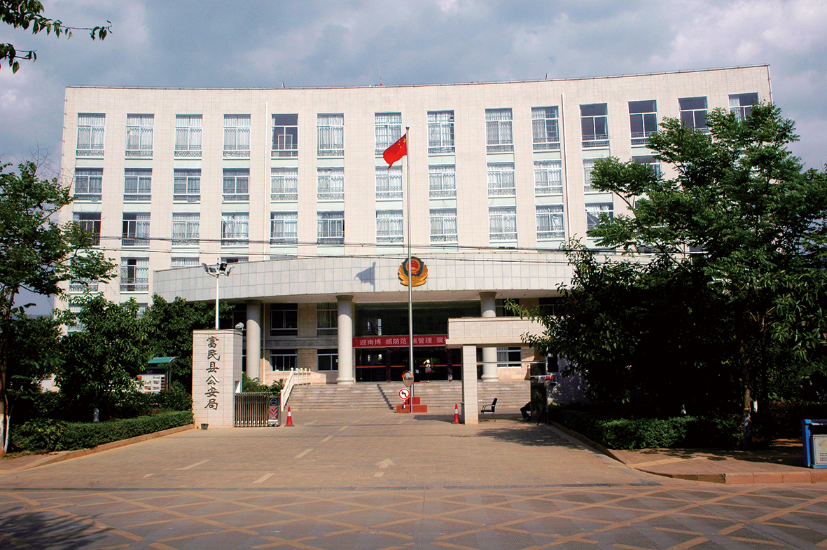 16、富民縣公安局基層視頻監(jiān)控系統(tǒng)建設項目.jpg