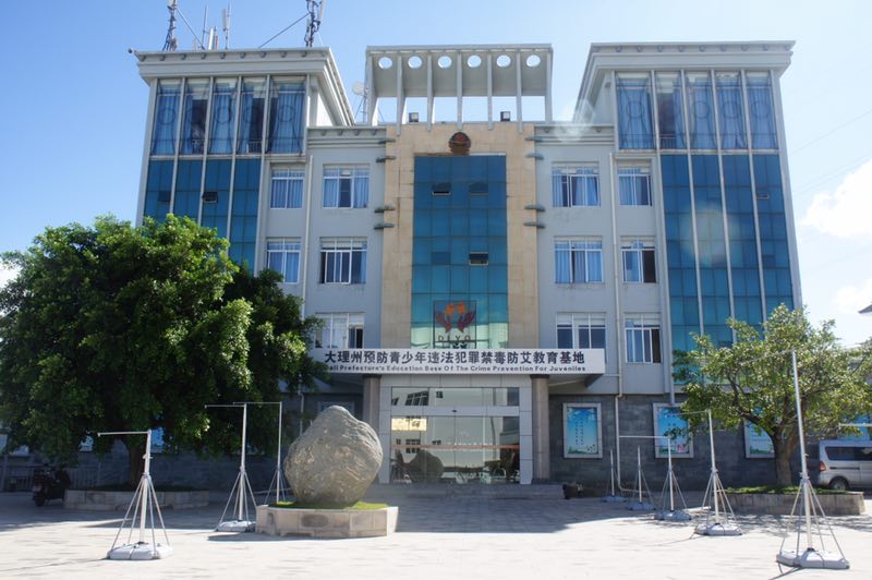 10、大理州強制隔離戒毒所指揮中心及安防系統(tǒng)建設(shè)項目.jpg