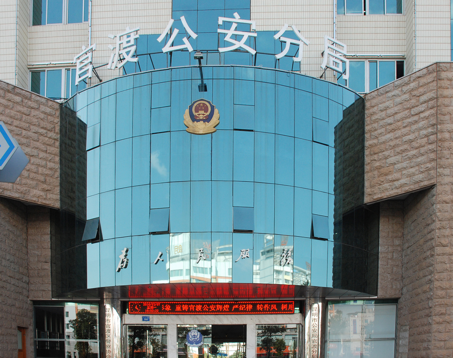 4、 昆明市公安局官渡分局綜合網絡報警接警平臺及派出所執(zhí)法辦案信息化建設項目.JPG