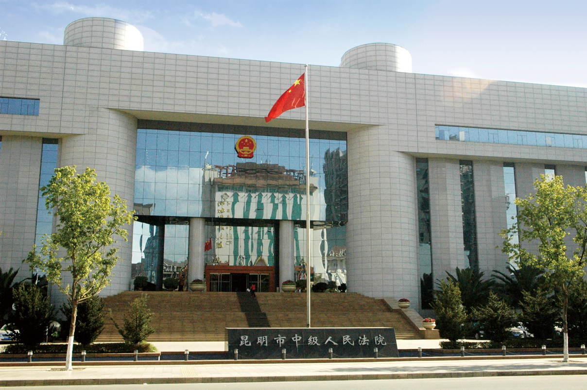 1、-昆明市中級(jí)人民法院計(jì)算機(jī)中心機(jī)房改造工程.jpg