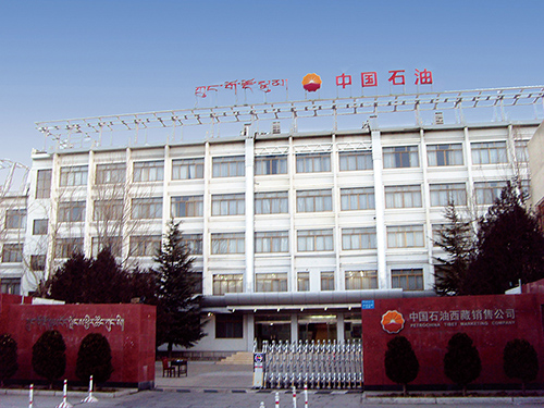 6-中國(guó)石油西藏銷(xiāo)售公司弱電系統(tǒng)升級(jí)改造項(xiàng)目.jpg